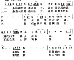 向远方简谱-谭晶演唱