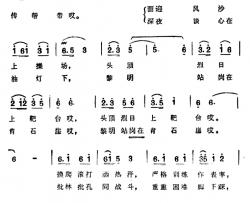 老首长下连来简谱-陈克正词/冯德新曲