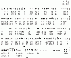 ​我是一只孤傲的蝴蝶简谱(歌词)-巴根那演唱-秋叶起舞记谱上传