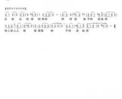 1964年陈思思版《三笑》插曲38简谱