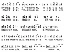 够太阳电视剧《五男二女》片尾曲简谱