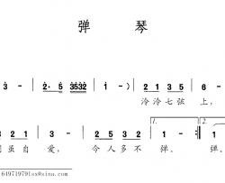 弹琴简谱-[唐]刘长卿词 赵忻洁曲