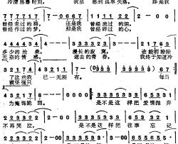 是不是这样简谱-苏芮演唱