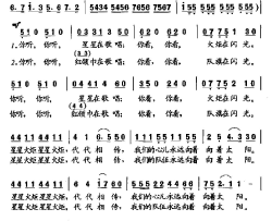 星星火炬太阳童声齐唱、合唱星星 火炬 太阳童声齐唱、合唱简谱