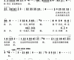 木兰姑娘简谱(歌词)-薛雷演唱-秋叶起舞记谱上传