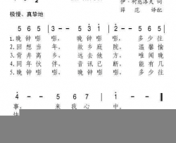 晚钟简谱-伊万·列布罗夫演唱