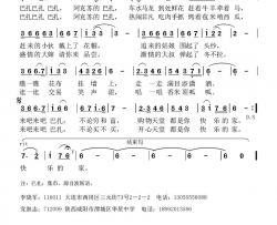 阿克苏巴扎简谱