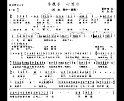 手挽手心连心－－－可听简谱