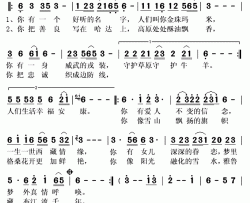 金珠玛米简谱(歌词)-巴桑演唱-秋叶起舞记谱上传