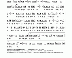 让我想起爱的歌简谱-林翠萍演唱-岭南印象制作曲谱