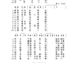 走西口小调简谱