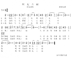 阿瓦古丽简谱-亚东演唱