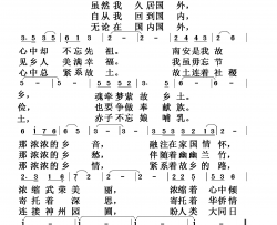 南安情 华侨情简谱