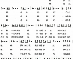 拥抱明天青苗、季夏词于丁文曲拥抱明天青苗、季夏词 于丁文曲简谱