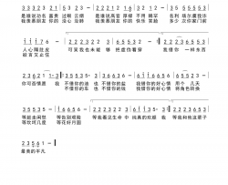 借心情简谱-何秋苹演唱-丁忠华/何秋苹词曲