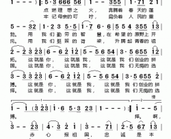 魂系哈军工电视剧《魂系哈军工》主题歌简谱