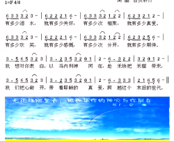 互勉简谱