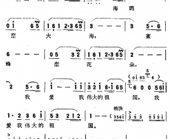 我爱我的祖国简谱-于坚词 高威曲