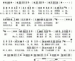 高原上的情歌简谱(歌词)-乌兰托娅演唱-秋叶起舞记谱上传