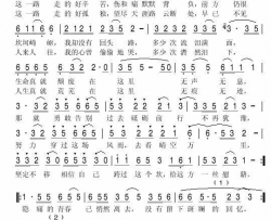 这段路走的好辛苦简谱