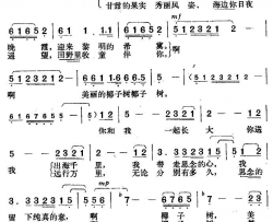 梦中的椰子树简谱
