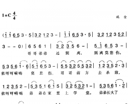 赣南闽西红色歌曲：离别简谱