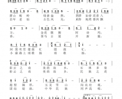 彩云之南 美的故乡简谱