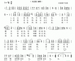 绣荷包河南镇平民歌简谱-冯志莲演唱