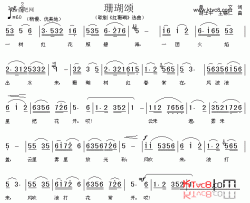 珊瑚颂《红珊瑚》选曲简谱-韦嘉演唱