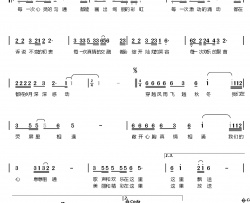 心相通情相融简谱-周口广播电视台台歌