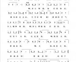 我的太阳回声嘹亮2012简谱