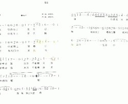 誓言伴奏曲简谱