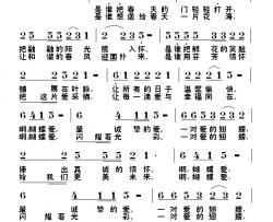 爱的翅膀简谱-王慧琴词/黎荣军曲