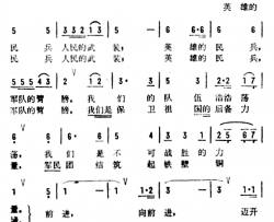 民兵进行曲简谱-逢春、鹏年词/高鸿亮曲