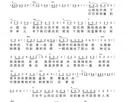 伴手走过的春天简谱-曾黔山演唱-曾龙、王震/曾龙词曲