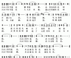 天山上的雪莲花简谱(歌词)-杜青梅演唱-秋叶起舞记谱上传