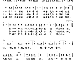 童趣金伯雄词王平曲童趣金伯雄词 王平曲简谱