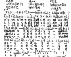 河州人简谱