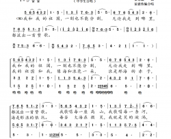 我和我的祖国中学生合唱简谱-雷建伟演唱-张藜/秦咏诚词曲