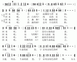 绿色的呼唤简谱(歌词)-敖都演唱-秋叶起舞记谱