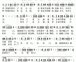 常去老百姓家中串串门简谱(歌词)-范宁宁演唱-秋叶起舞记谱上传