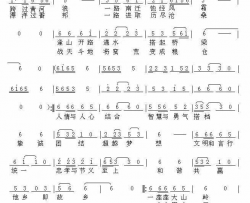 勇敢的客家人简谱-琴江汉演唱-琴江汉/琴江汉词曲
