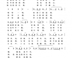 南泥湾音乐舞蹈史诗《东方红》选曲简谱
