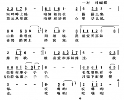 幸福情歌 简谱-李建文词 杨梦想曲