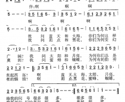 童心的思索少儿歌曲简谱