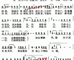 季候风粤语简谱