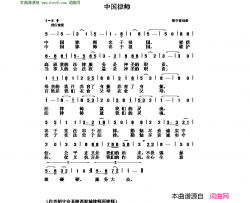 中国律师简谱