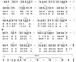 故乡的雪花 简谱-赵国伟词 党继志曲