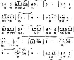 昨天俏悄地过去简谱-电视剧《新岸》插曲