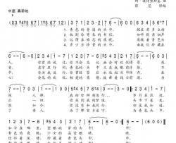青色的头巾简谱-克拉夫吉亚·舒尔仁科演唱